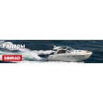 Радари Simrad