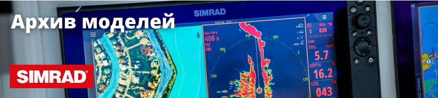 Архів ехолотів Simrad - Lowrance-Online.com.ua